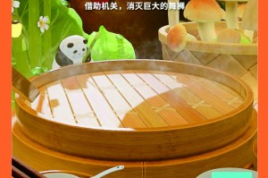 开放空间蒸香笼屉关卡事件全搜集