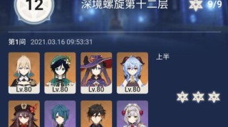 原神1.4胡桃深渊阵容怎么搭配