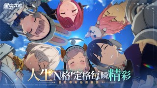 万代IP暴死转生作星痕共鸣4月24日开测