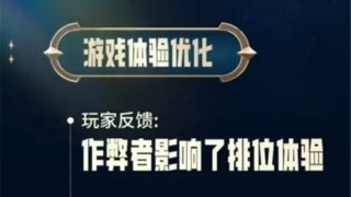 英雄联盟史诗级优化内容有哪些