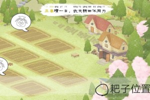 四季之春怎么玩