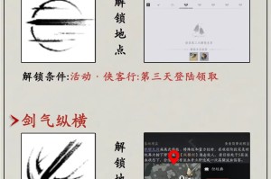 燕云十六声心法全收集指南