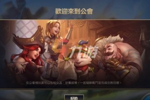 英雄联盟手游公会在哪里