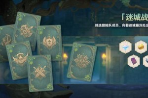 原神1.5迷城战线活动古代符文怎么激活