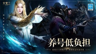 天堂2盟约配置要求一览-天堂2盟约最低配置是什么