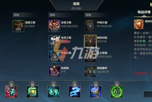 英雄联盟手游辅助装备介绍大全