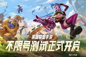 《英雄联盟手游》微社区口令码一览