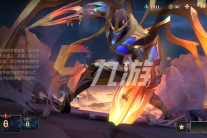 英雄联盟手游天煞劫多少钱