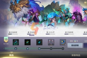 英雄联盟手游神龙尊者活动怎么选