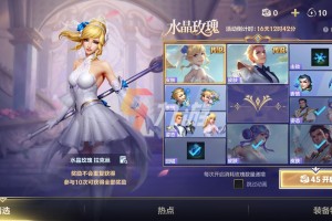 lol手游水晶玫瑰皮肤是限定吗