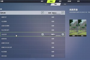 远光84画面设置推荐-远光84画面优化教学