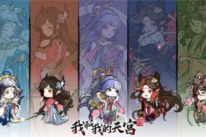 我和我的天宫星宿系统攻略
