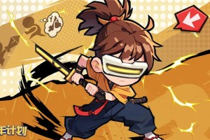 光年计划新手全方位入门攻略