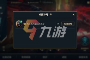 英雄联盟手游称号如何获得