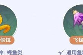 原神鱼饵合成配方材料攻略