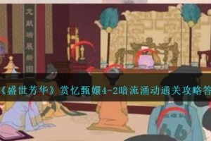 盛世芳华赏忆甄嬛4