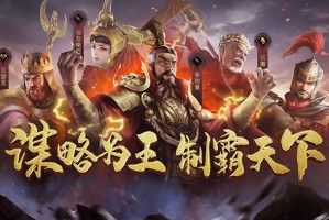荣耀文明国战攻略玩法一览