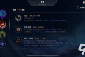 英雄联盟手游伽娜符文怎么搭配