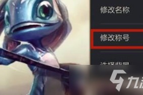 《英雄联盟手游》称号如何设置