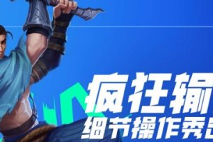 英雄联盟手游如何创建账号