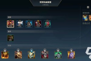 英雄联盟手游附魔鞋怎么用