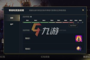lol手游怎么绑定端游