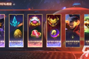 英雄联盟手游守护福牛活动怎么玩