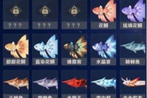 原神各鱼类分布位置攻略