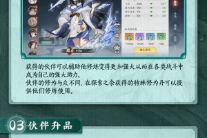 掌门下山伙伴养成攻略