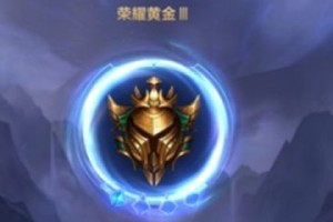 英雄联盟黄金有几个段位