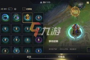 英雄联盟手游2025回城特效