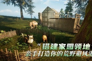 黑光生存进化如何建造房屋