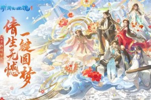 新倩女幽魂十四周年庆活动内容