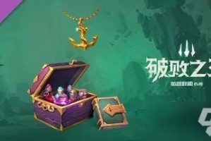 《破败王者英雄联盟传奇》悬赏敌人位置大全