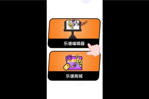 碧优蒂的世界编辑乐谱保姆级教学