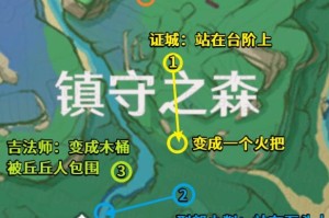原神深林狸囃子解谜任务破解方法