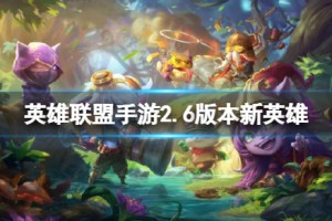 《英雄联盟手游》凯尔莫甘娜一览