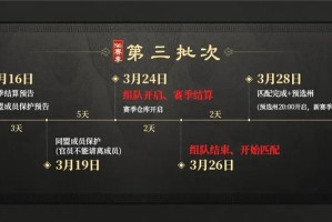 三国谋定天下S6问鼎赛季结算流程一览​