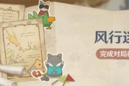 原神风行迷踪躲猫猫活动玩法介绍