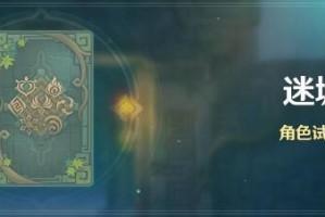 原神迷城战线打法技巧