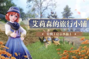 无限暖暖「妄想季」全新活动一览