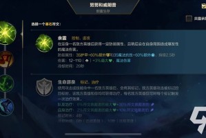 英雄联盟手游努努和威朗普符文怎么搭配
