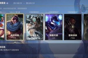 英雄联盟启程任务制作方法教程