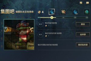 《英雄联盟手游》集图吧活动攻略大全