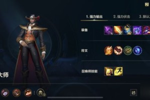 《英雄联盟手游》卡牌大师玩法思路及出装介绍