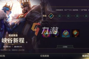 英雄联盟手游和端游怎么绑定