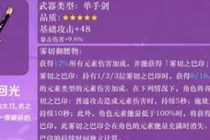 原神雾切适合哪些角色使用
