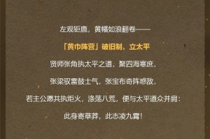 三国谋定天下问鼎赛季全新剧本「汉祚黄天」