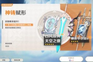 原神2.0版本武器池保底机制一览
