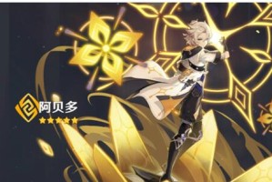 原神2.0阿贝多配装攻略